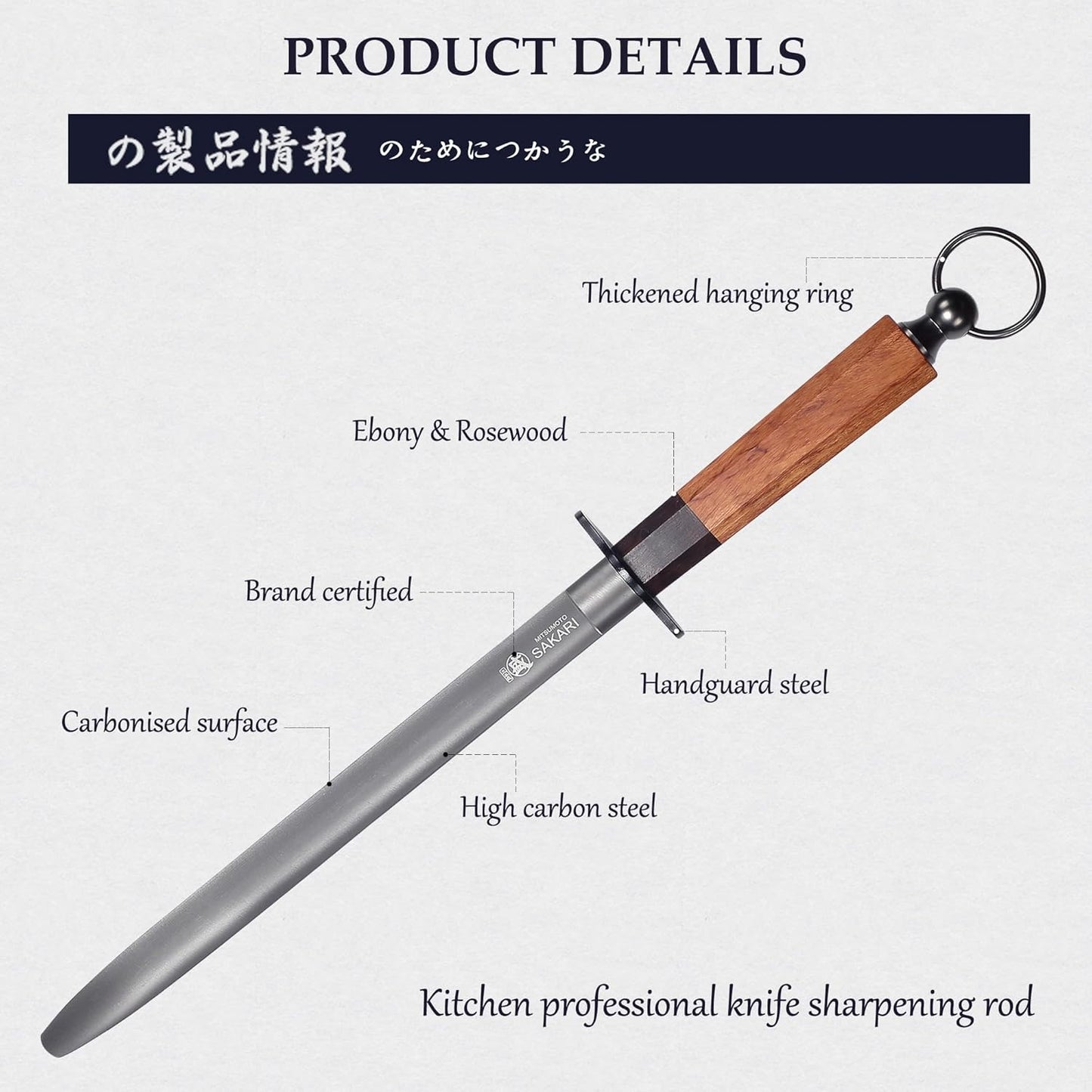 MITSUMOTO SAKARI 10 Inch Flat Honing Rod, Japanese High Carbon Honing Steel (Sourwood Handle)
