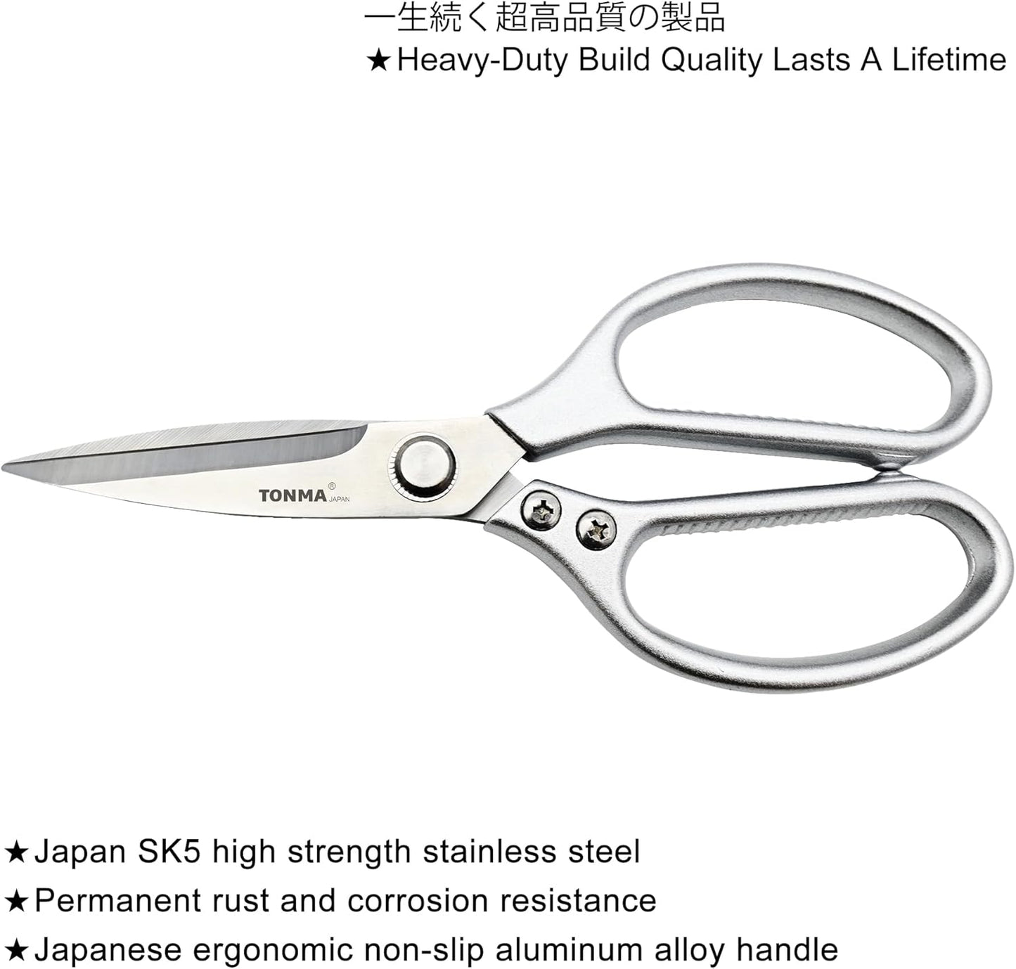 TONMA Kitchen Scissors All Purpose [Made in Japan] Effortless Cutting, Quality Japanese Ergonomic Handle Heavy Duty Poultry Shears for Herbs, Chicken, Food, Office, Leather